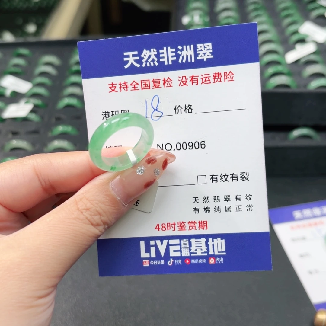 石英质玉未镶嵌戒指