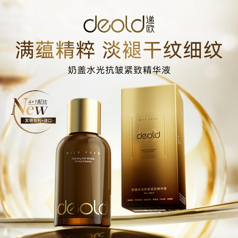 【生物发酵】奶盖水光-三效合一活细胞 -素颜高光肌