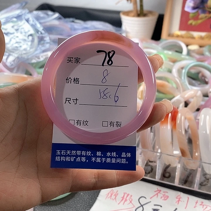 玛瑙/玉髓未镶嵌手镯78