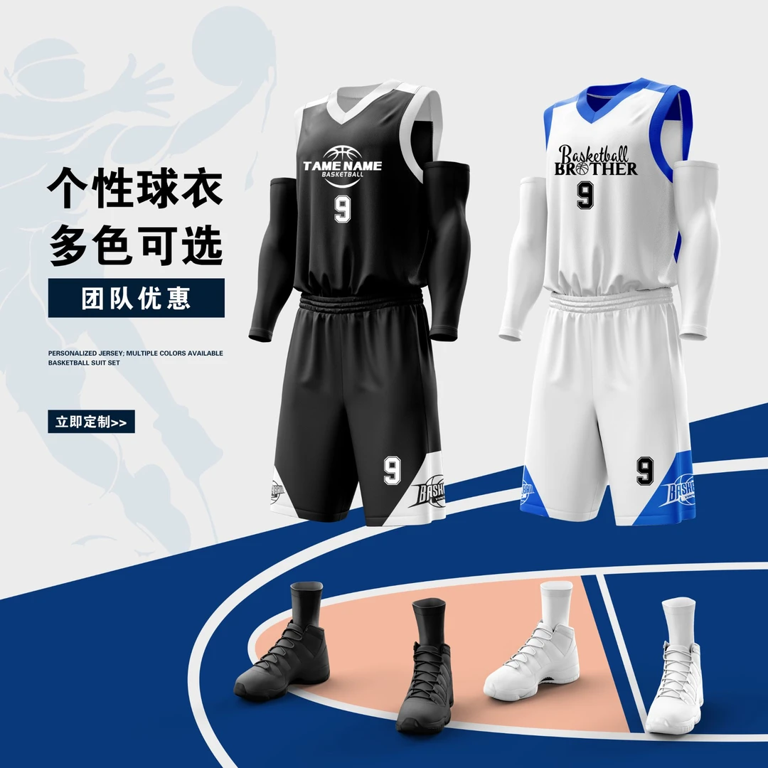 2107篮球服训练服套装定制透气速干比赛训练队服美式球衣运动排汗