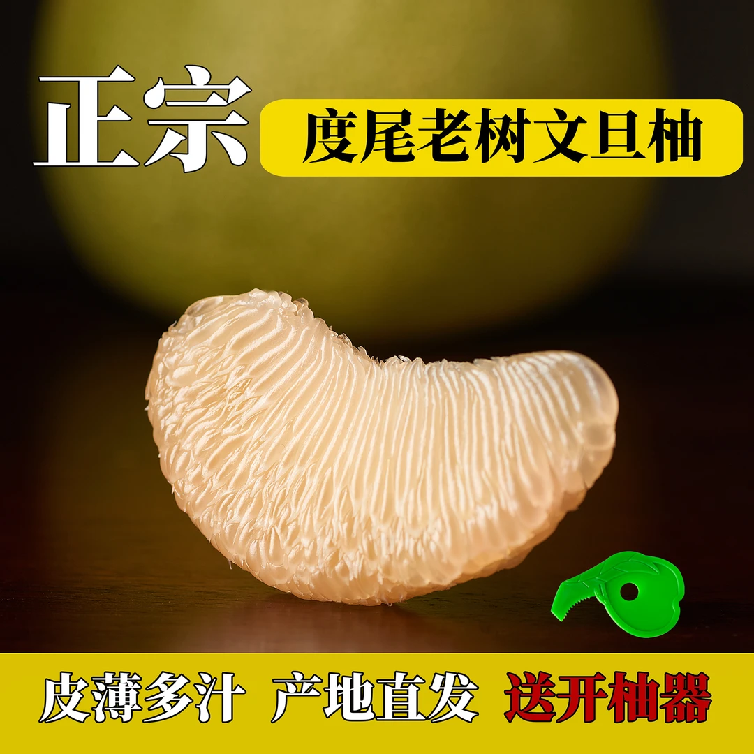 仙游度尾文旦柚子产地直发现摘现发当季新鲜蜜柚酸甜多汁孕妇水果