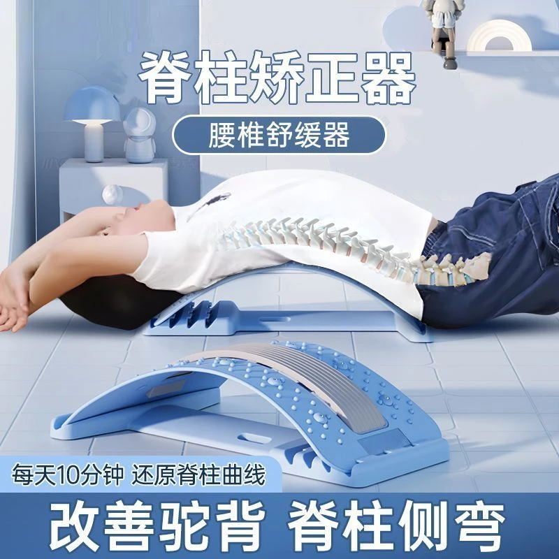 腰椎舒缓器腰部拉伸背部按摩器开背瑜伽脊柱矫正驼背锻炼器材yj