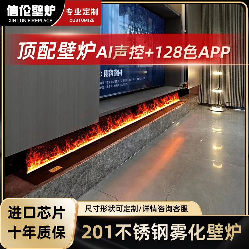 信伦定制3d雾化壁炉嵌入式网红电视装饰柜加湿器智能壁炉仿真火焰
