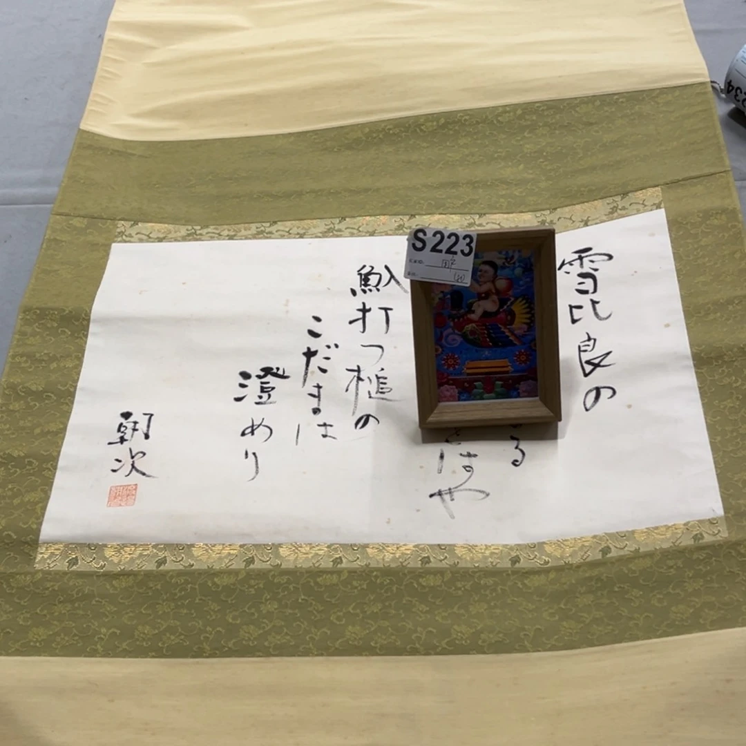 国画用****9手绘临摹书法挂轴