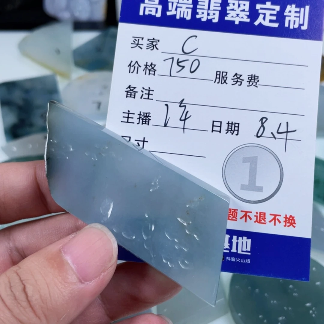 【闪购商品】定制翡翠未镶嵌C