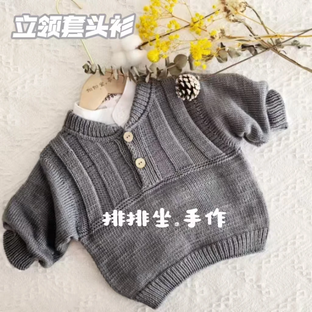 《立领套头衫》羊绒材料包（线材+工具包+视频课程）