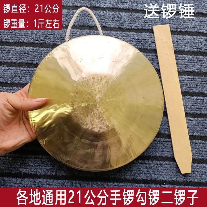 响铜手锣二锣子勾锣专用乐器小锣低音21中音公分戏曲中音专业铜锣