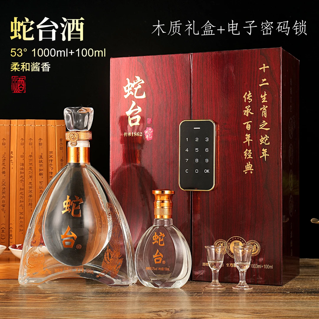 满壶仙蛇台酒触摸密码锁礼盒装53度1000ml+100ml53%Vol