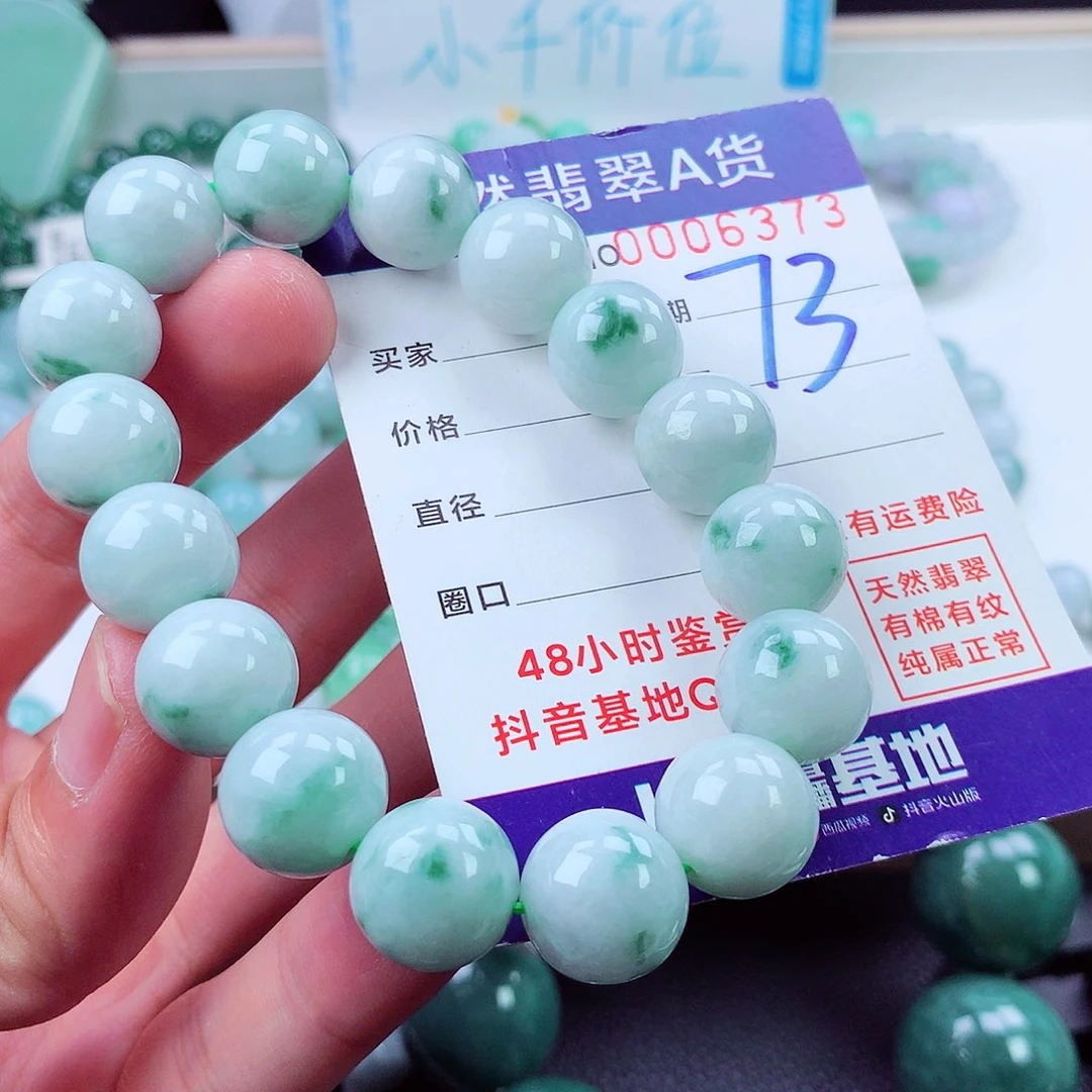 翡翠未镶嵌毛衣链