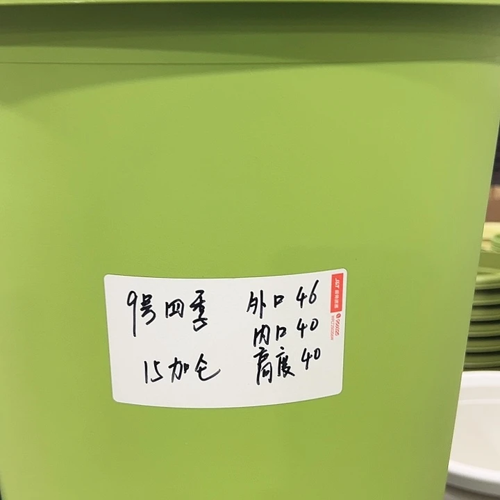 特价9号口46高40白色无托4只