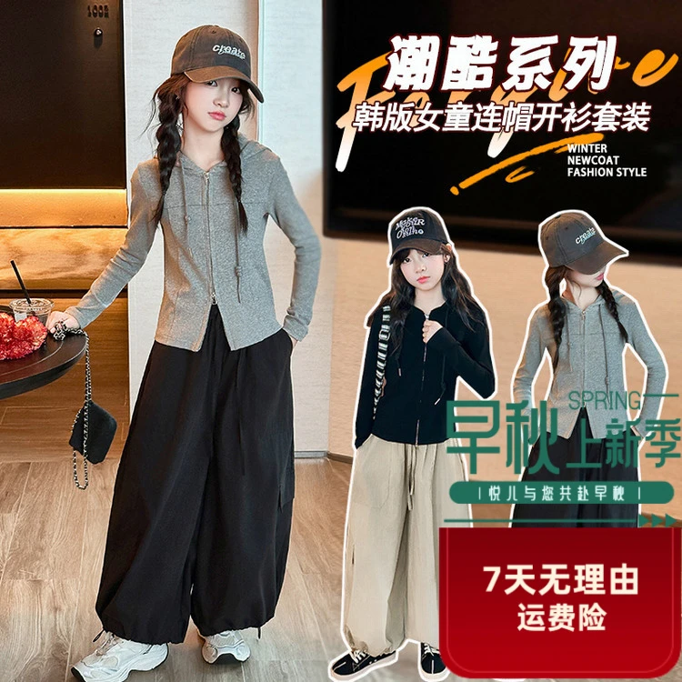 套装开衫女童洋气阔腿连帽韩版潮酷儿童春秋时尚韩版女童秋季针织