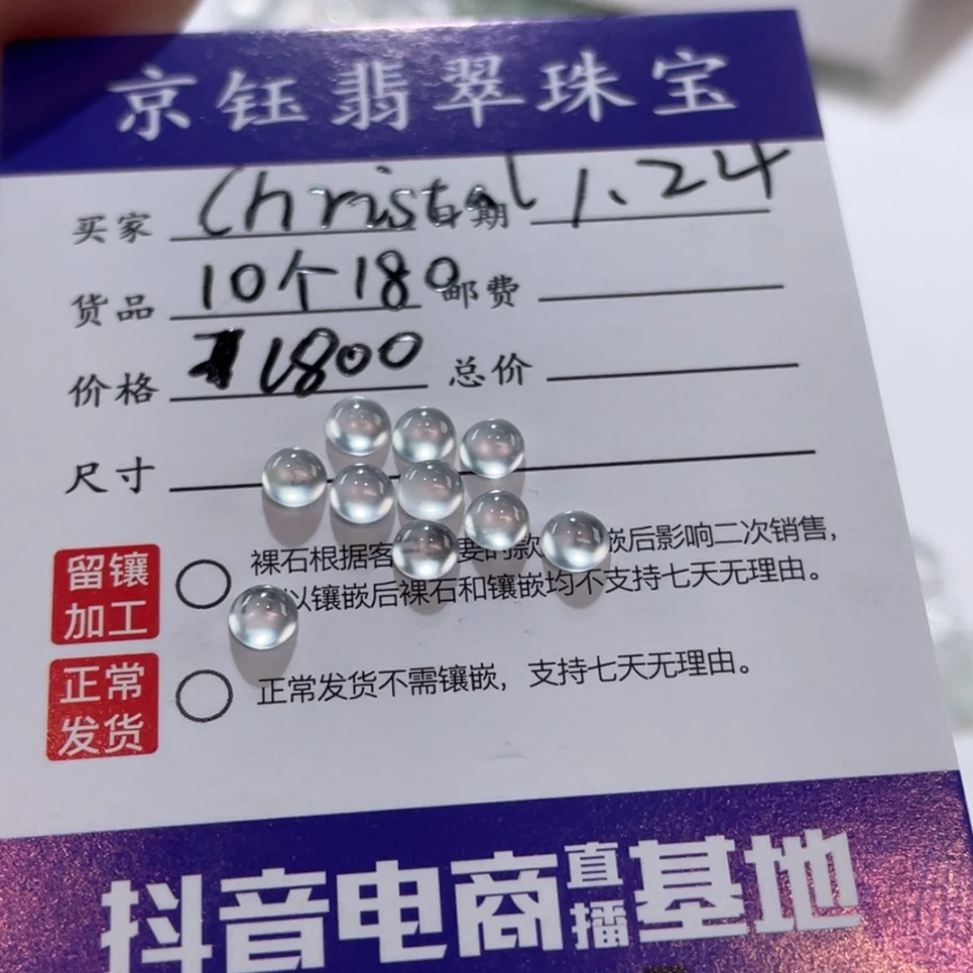 翡翠裸石C****l裸石蛋面