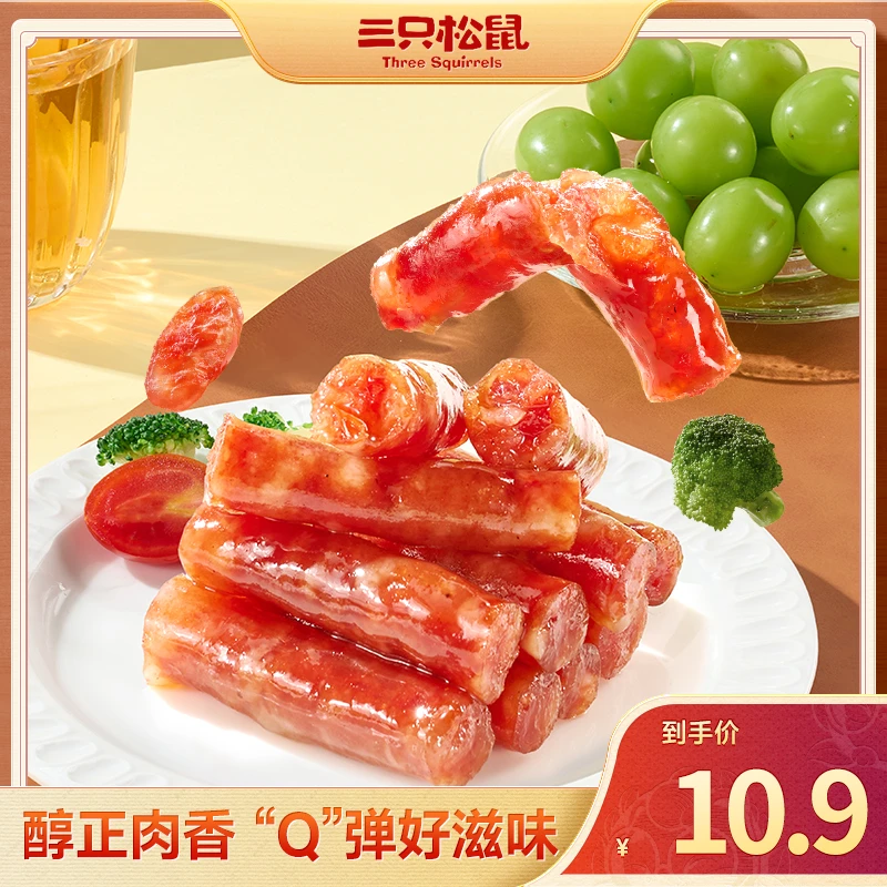 【三只松鼠】新奇特_风味肠/香辣味/蜜汁味鲜香弹韧多汁 150g dy