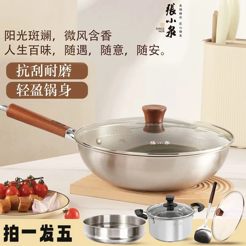 张小泉张小泉有钛钢盾平底炒锅钛炒锅不粘锅深锅耐磨耐高温真有钛