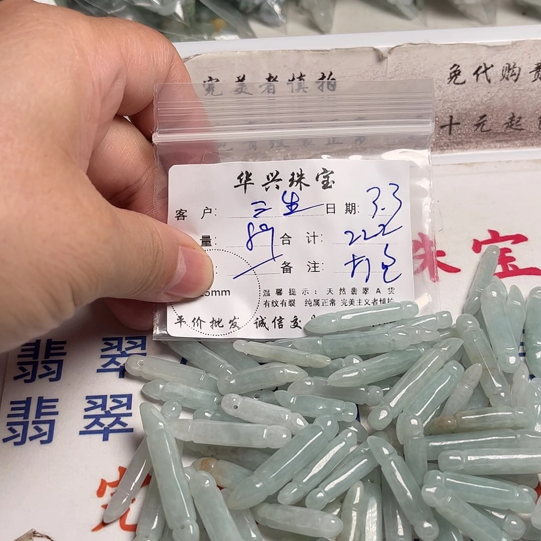 翡翠颈饰未镶嵌三****工