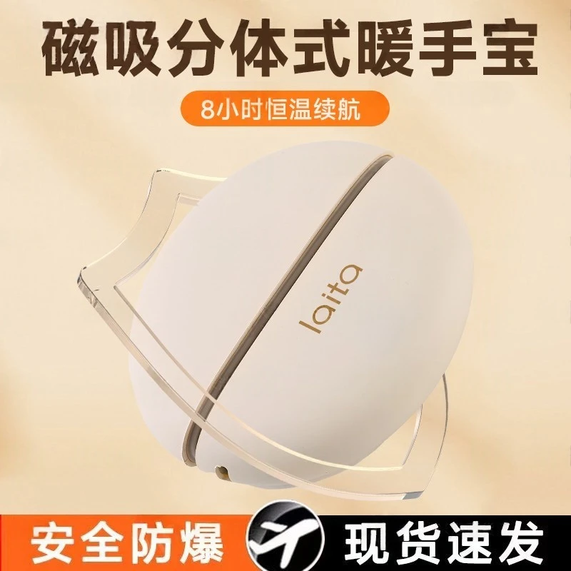 磁吸一分二暖手宝双手同时暖分离式发热分体充电暖手宝送礼推荐