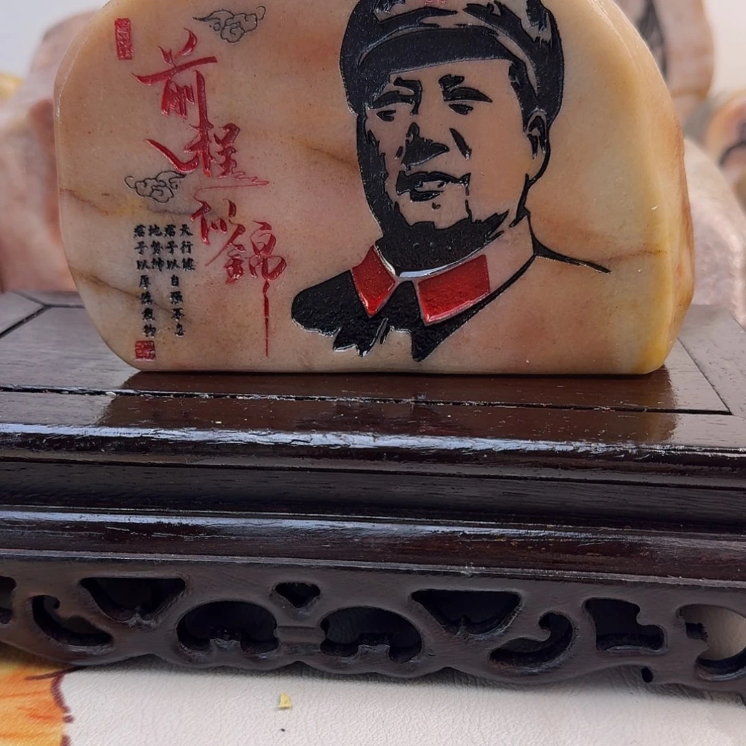 玉新疆金丝彩玉刻字