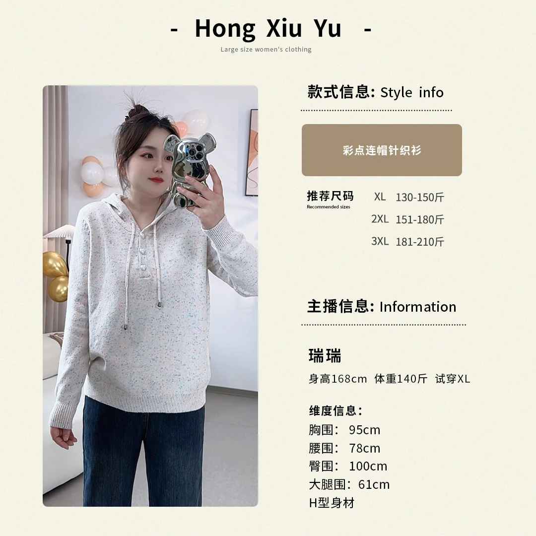 【红袖雨】冬季新款彩点满印百搭连帽长袖针织衫-SR0824341667