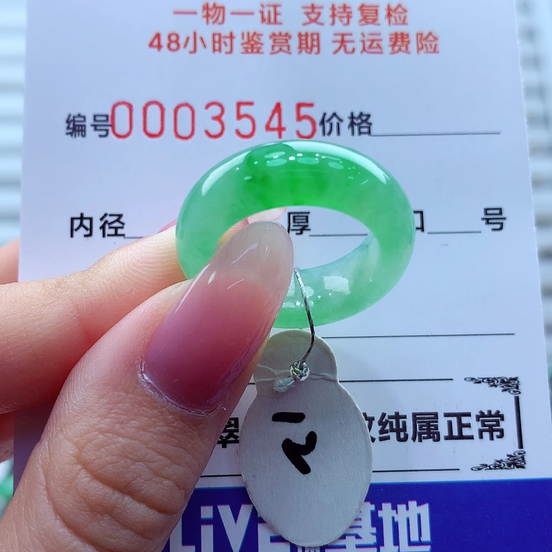 翡翠未镶嵌戒指翡翠