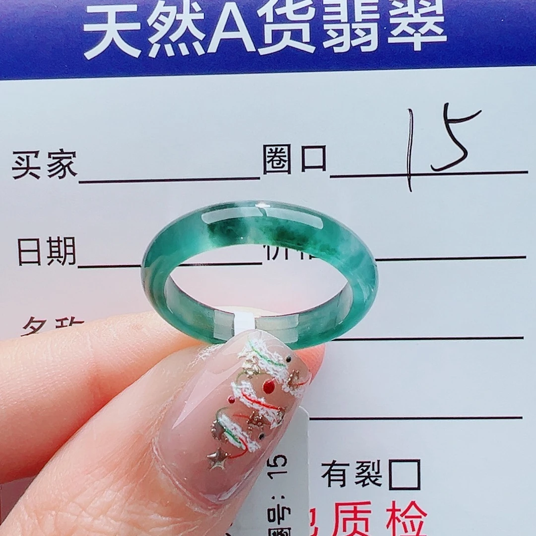 翡翠未镶嵌戒指天然