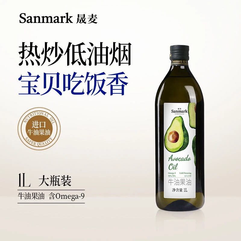【晟麦】牛油果油1L热炒油高烟点健身人士网红款零反式脂肪酸