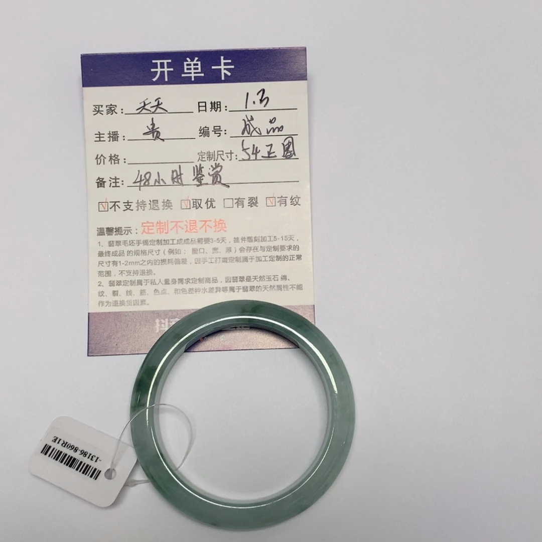 夏***天定制翡翠未镶嵌翡翠手镯48小时鉴赏