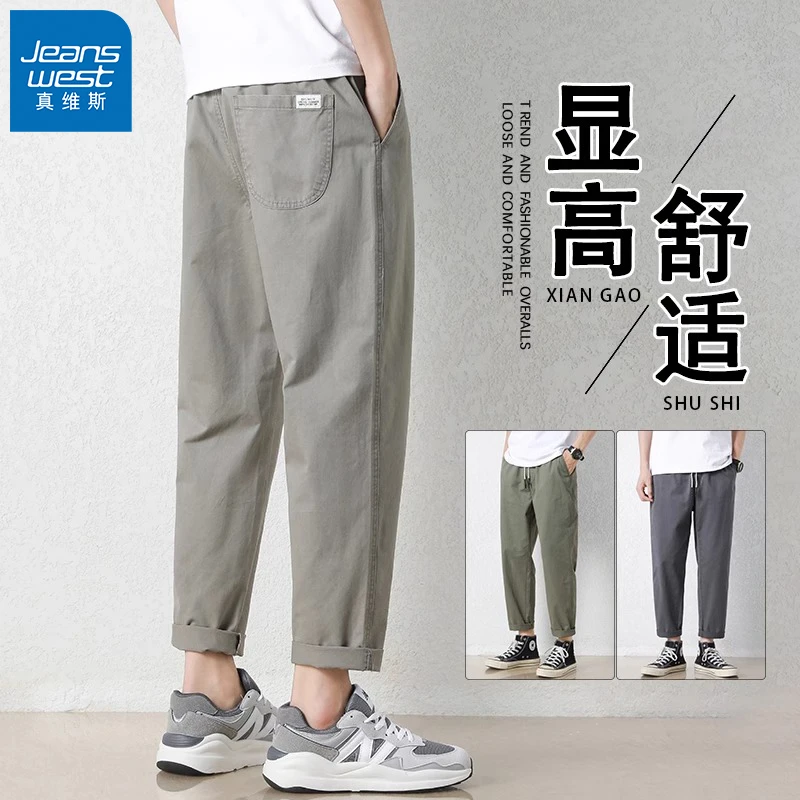 Jeanswest/真维斯休闲裤子男士夏季薄款宽松直筒工装潮牌九分长裤