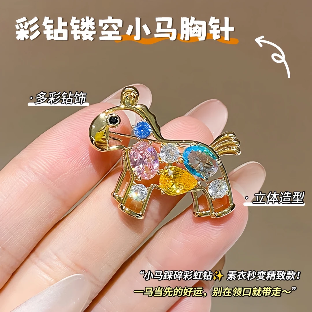 【精致百搭】新款彩钻小马胸针西装毛衣胸花别针轻奢高档马年小配饰