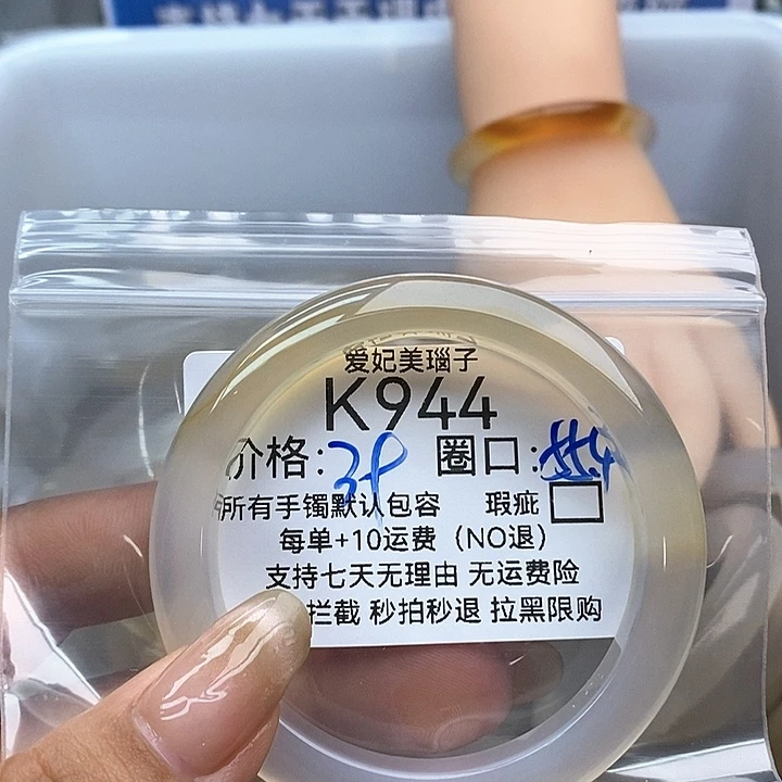 ****果玛瑙/玉髓手镯未镶嵌944