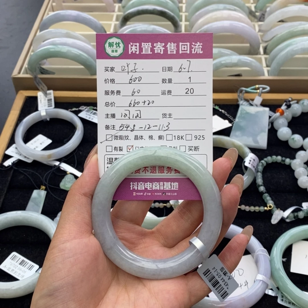 【闪购商品】翡翠手镯未镶嵌吖*