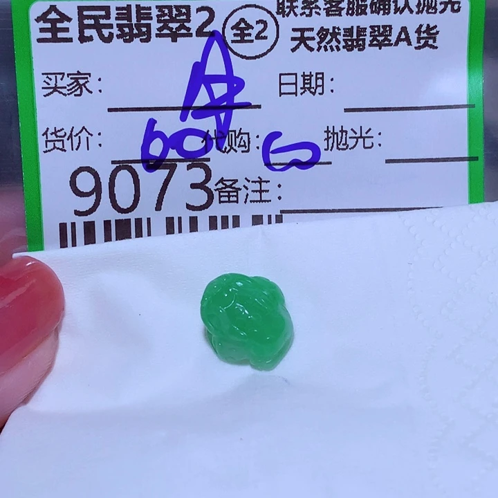 月***宝翡翠未镶嵌颈饰ff