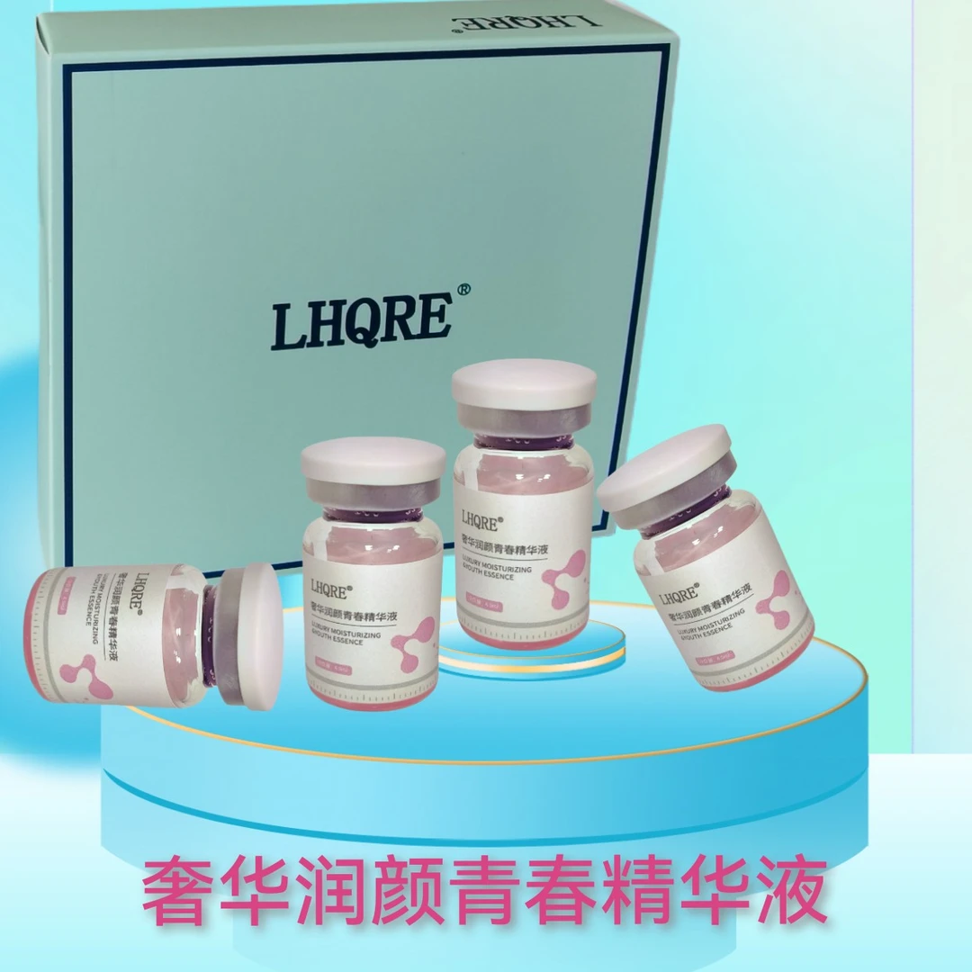 奢华润颜青春精华液