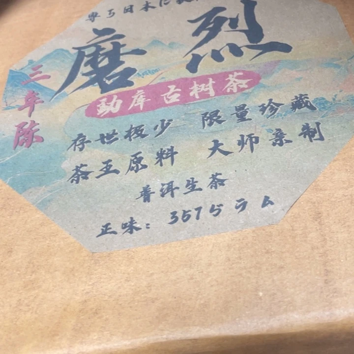 紫砂茶碗茶香味的味道很不错的