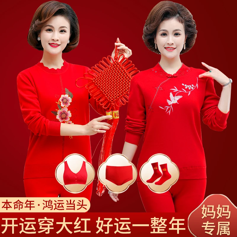 妈妈大红本命年保暖内衣套装加绒加厚女士中老年2025秋冬季属马年