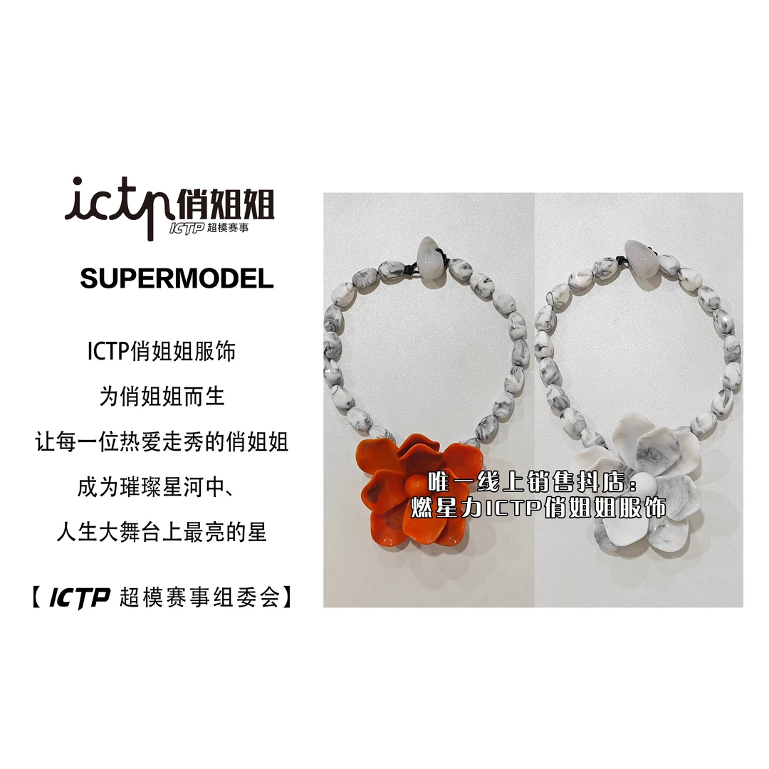 【燃星力ICTP俏姐姐】不规则珠子链 大花脖颈道具