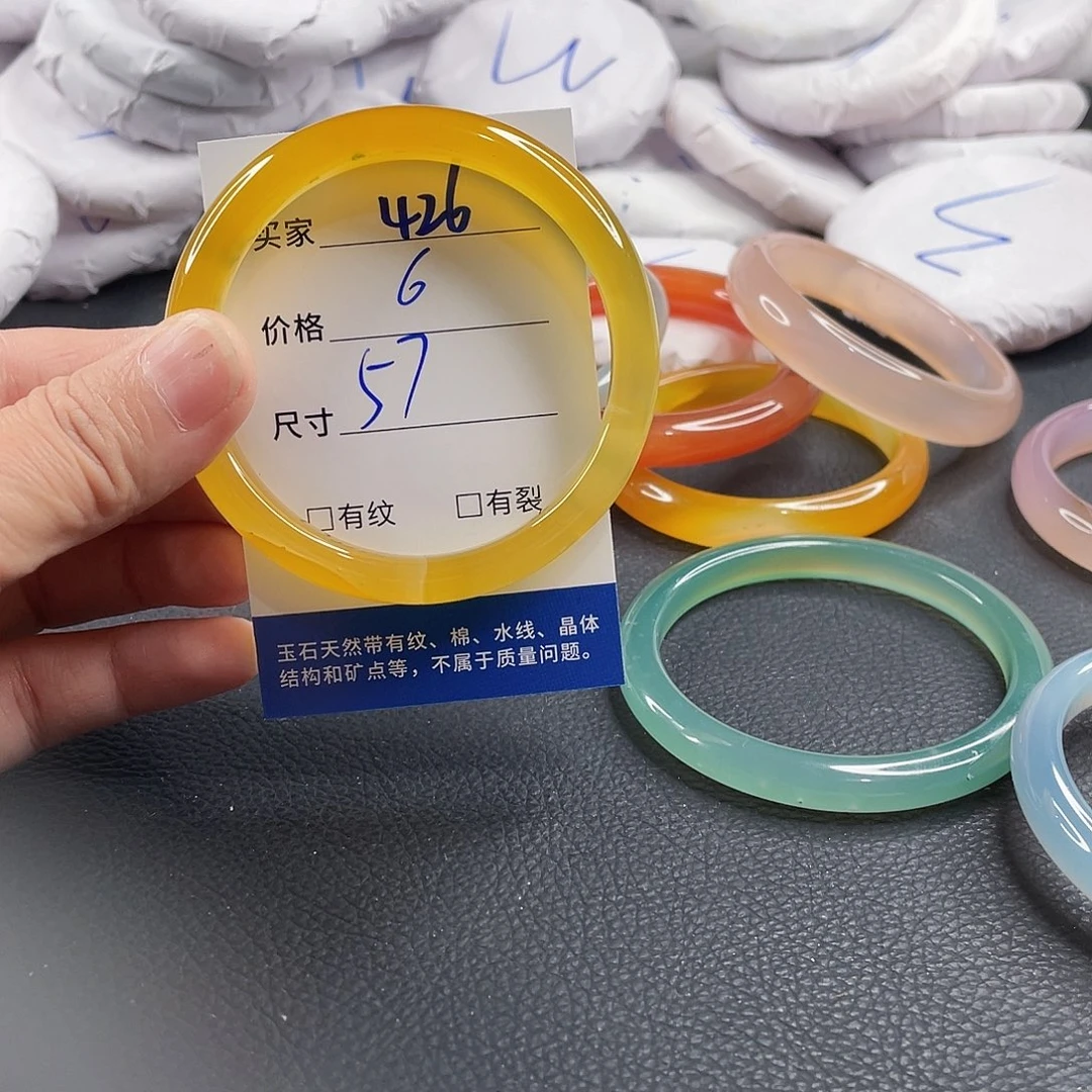 手镯玛瑙/玉髓未镶嵌