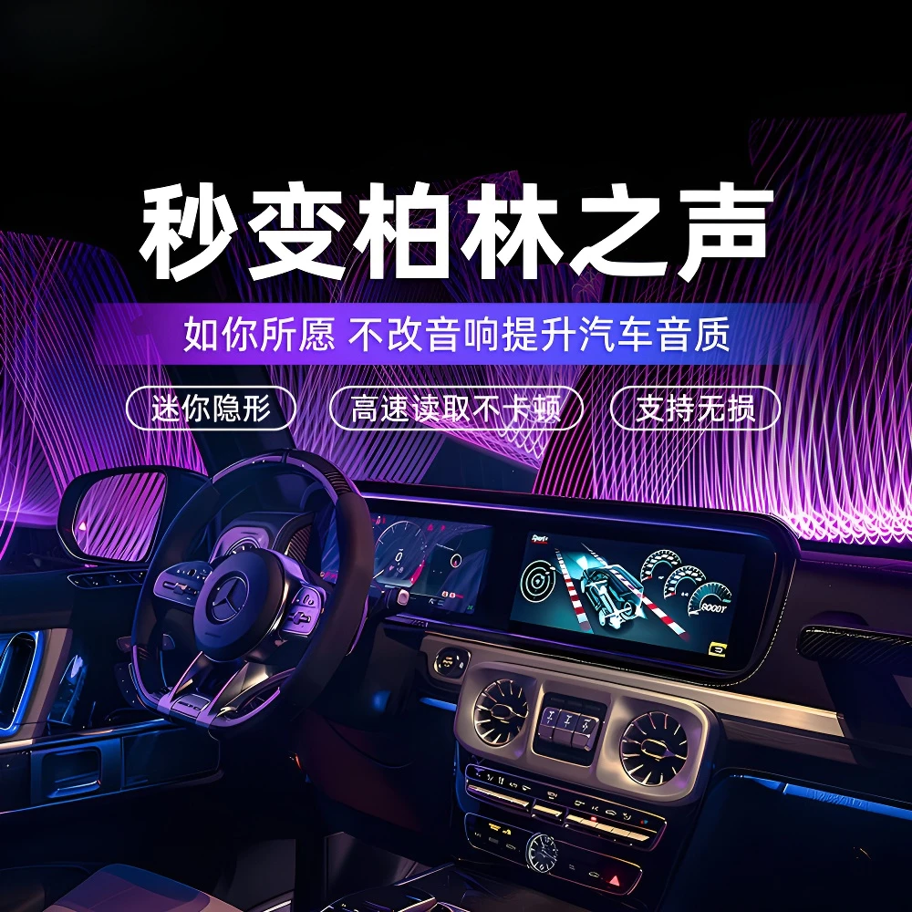 2025不改音响【新款 宠粉专享】不分车型 高端创意