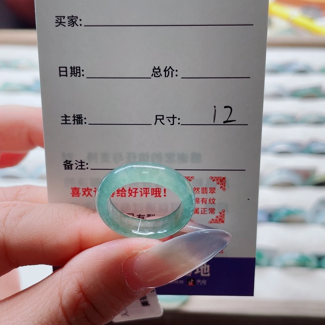 小***条翡翠未镶嵌戒指cnfgbnn