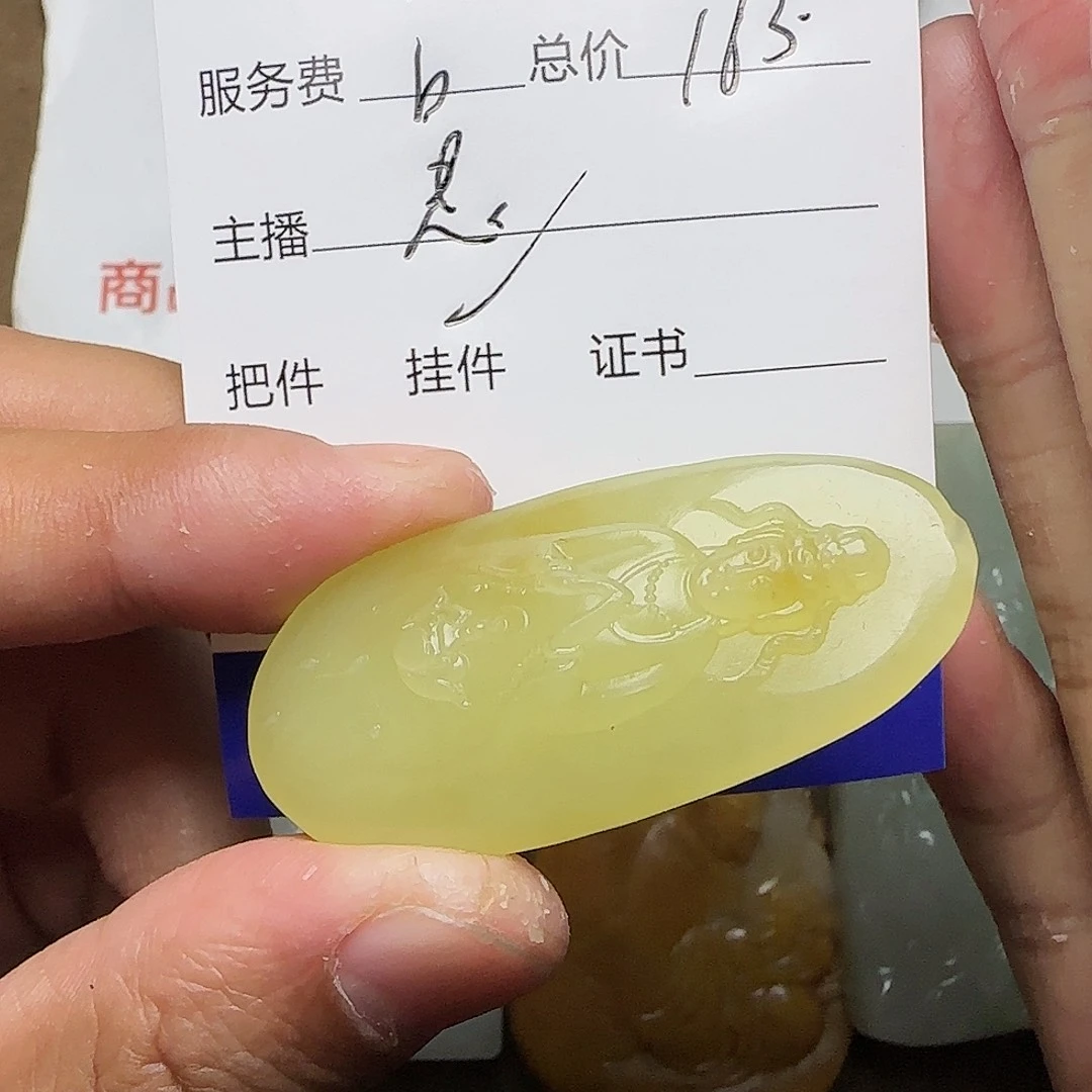 【闪购商品】和田玉挂件未镶嵌?***水