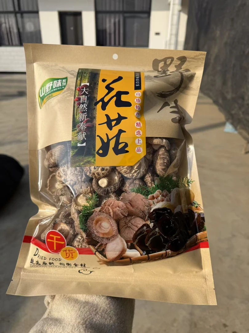 2025年新鲜干货标准花菇