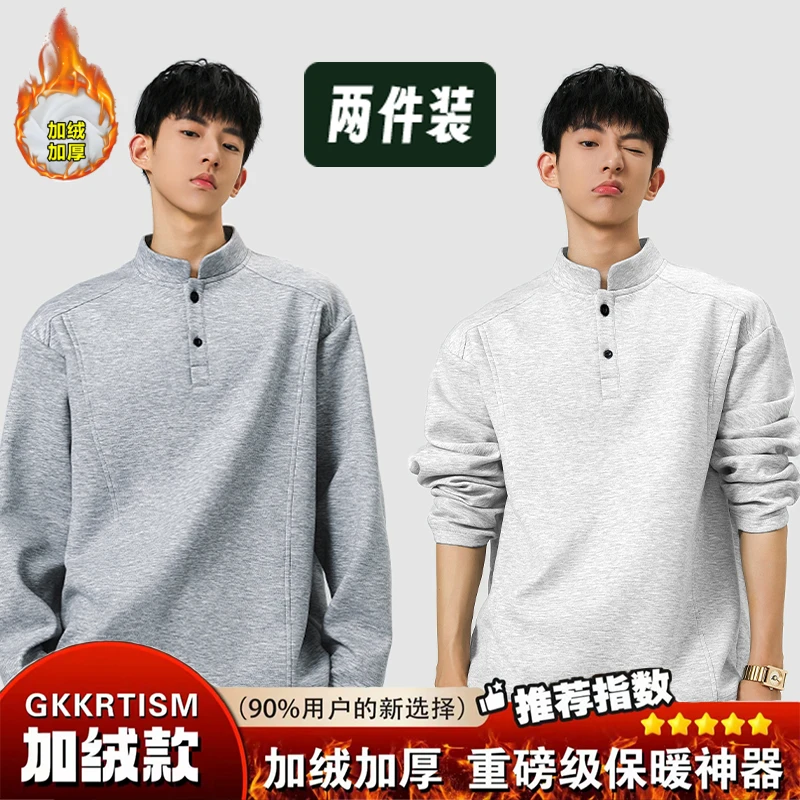 【现货2件装】加绒正肩亨利领秋冬男卫衣加厚POLO衫解构拼接T恤长袖