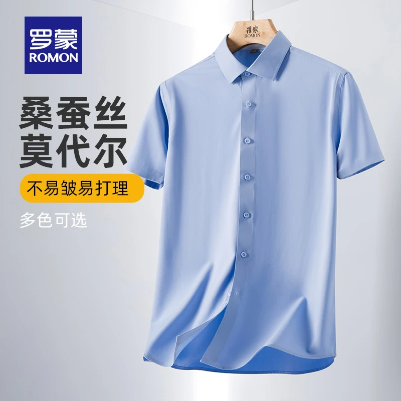 Romon/罗蒙【含桑蚕丝+莫代尔】男士欧若风短袖衬衫夏季薄款衬衣男