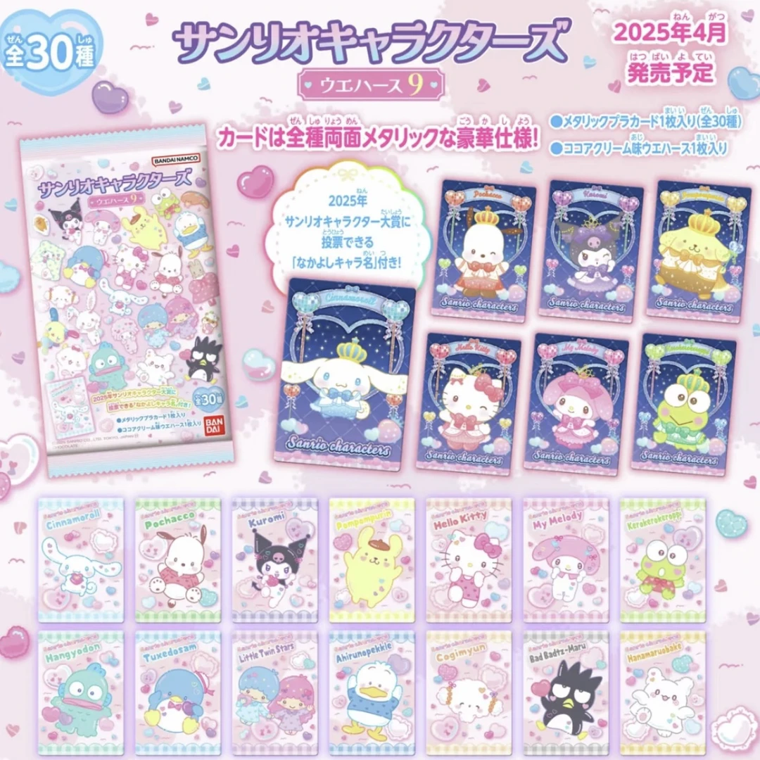 【日谷】Sanrio三丽鸥九弹食玩卡盲袋