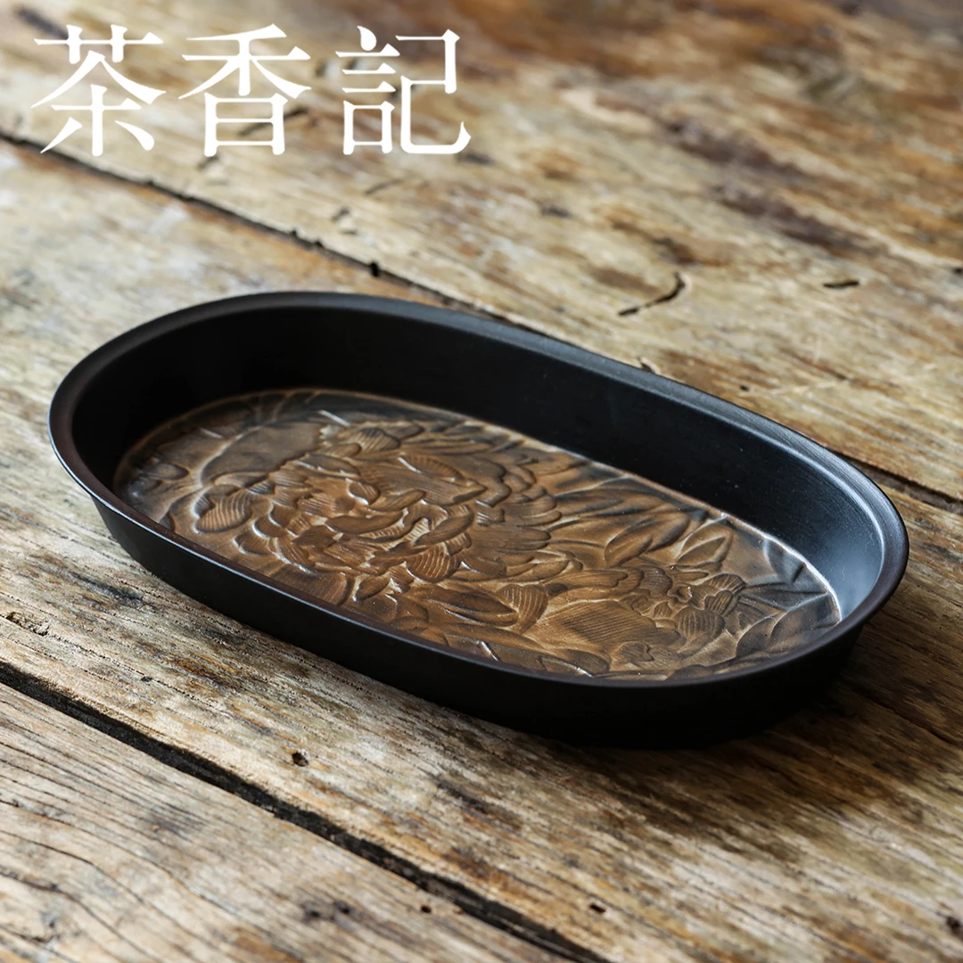 茶香记 牧渔侘寂黑牡丹纹椭圆盘壶承干泡盘茶盘复古茶道零配茶具