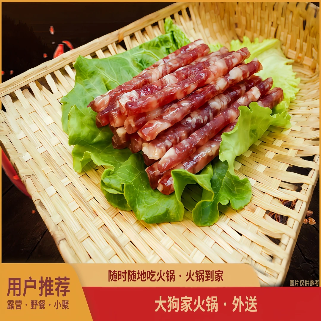 中式腊肠