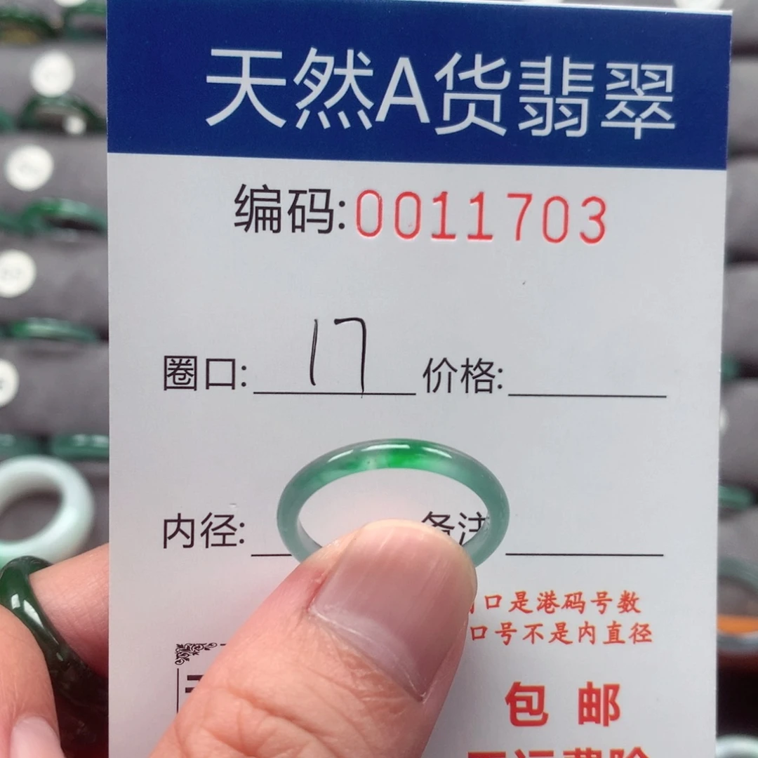 未镶嵌戒指翡翠惜**涂戒圈