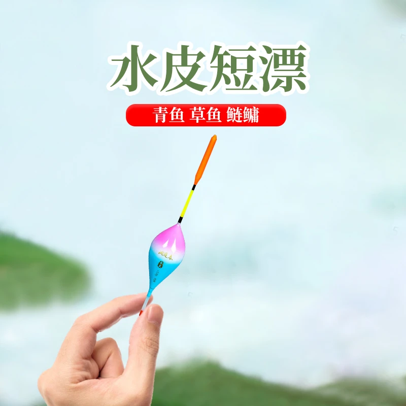 浅水漂鱼漂轻口高灵敏野钓弱口浮漂鲫鱼漂醒目加粗浅水浮漂套装