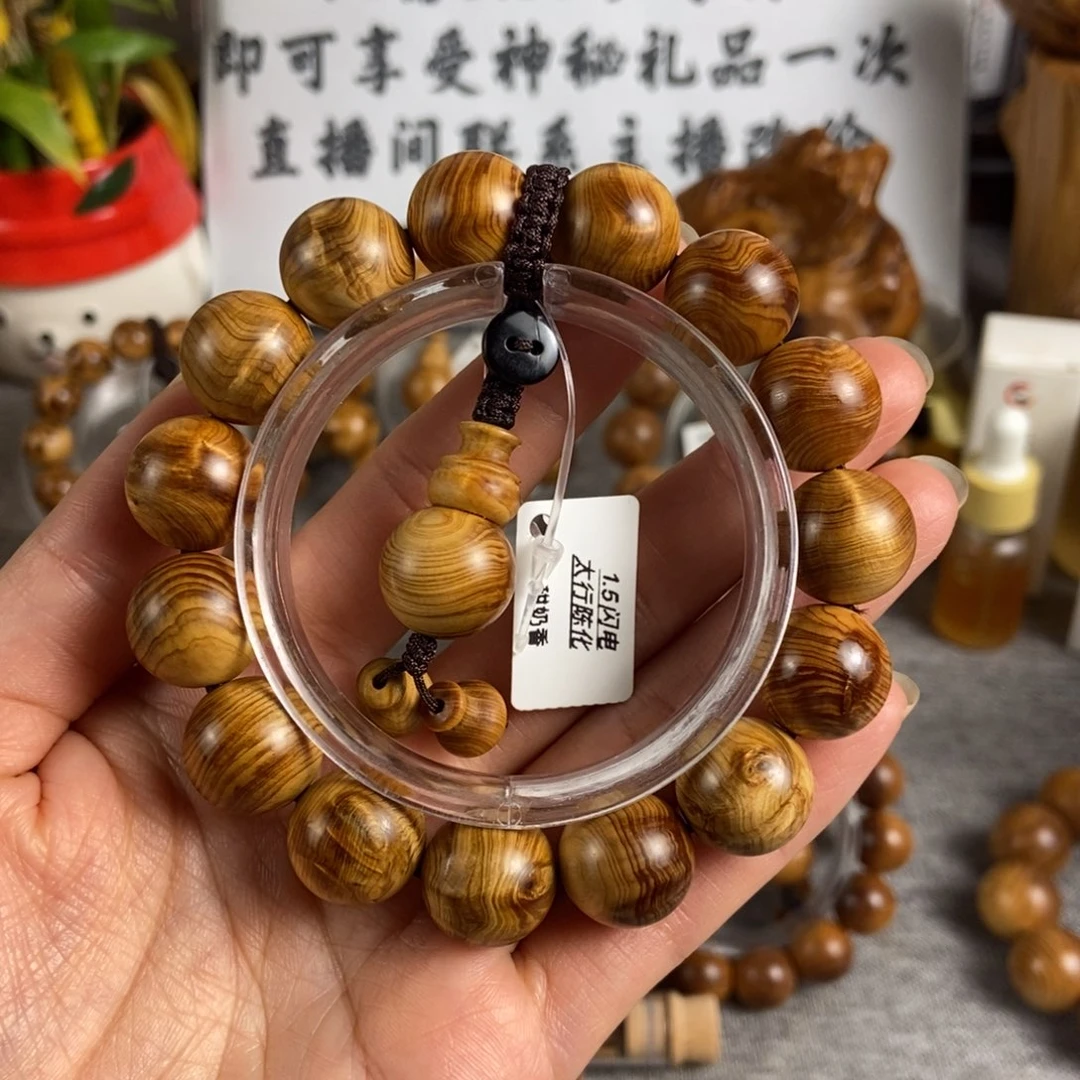 柏木（崖柏）手串/手链北太行高崖陈化闪电15