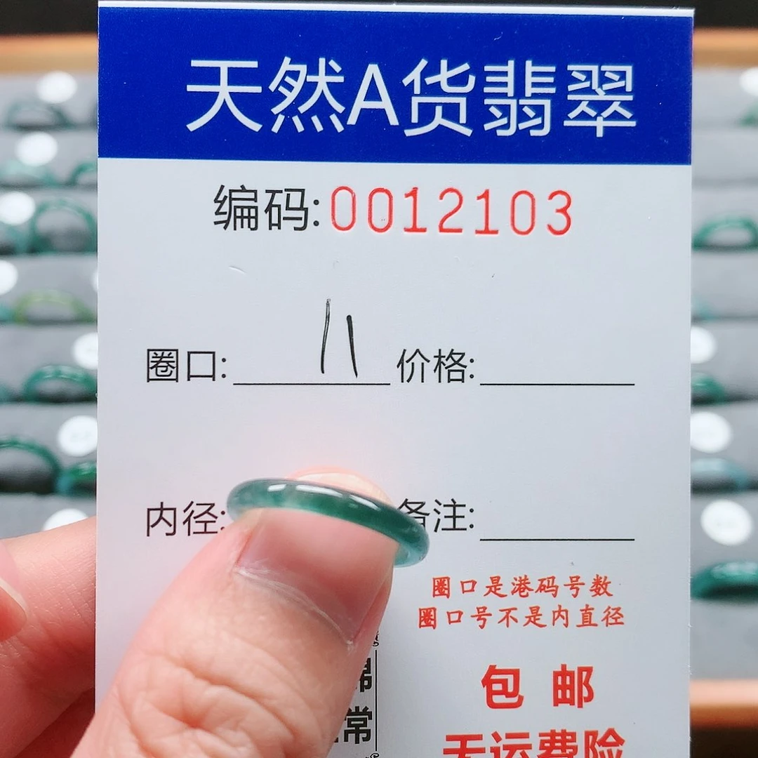 【闪购商品】翡翠戒指未镶嵌戒圈