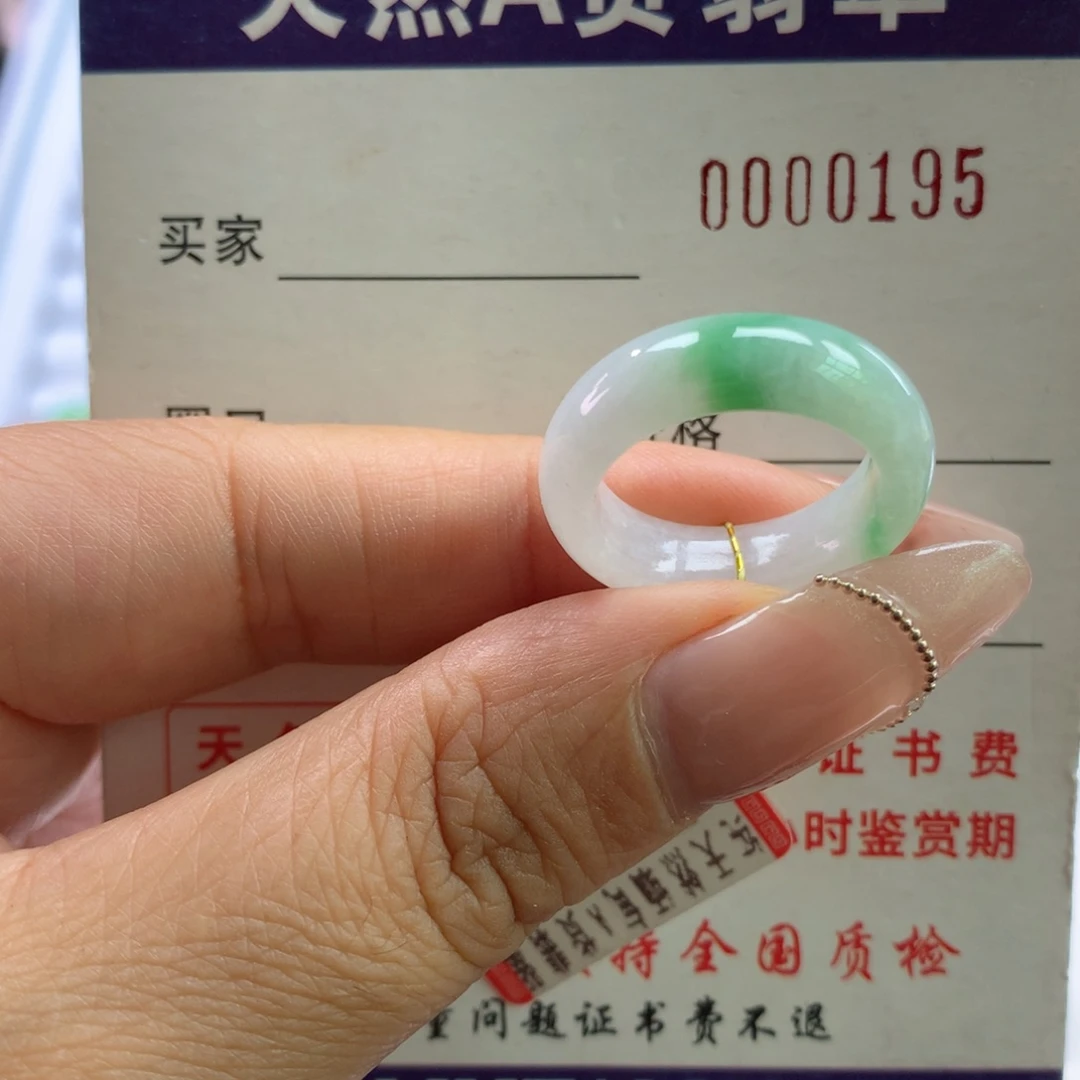 翡翠戒指未镶嵌11号